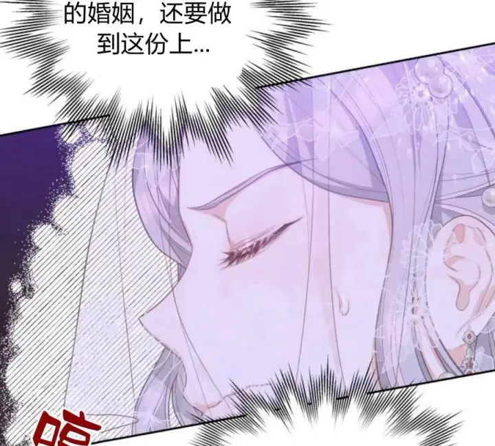 漫画《刀尖之吻》第4话第91张图