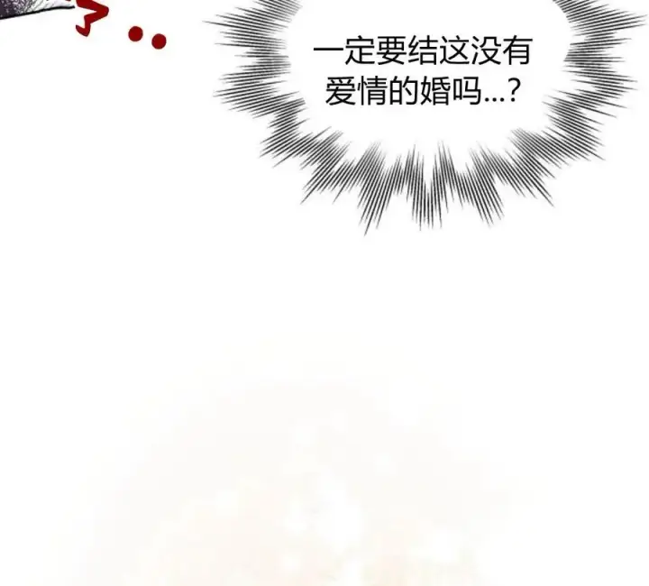 漫画《刀尖之吻》第4话第92张图