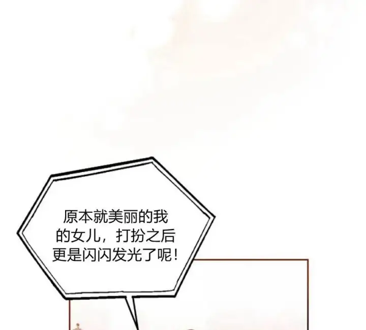漫画《刀尖之吻》第4话第94张图