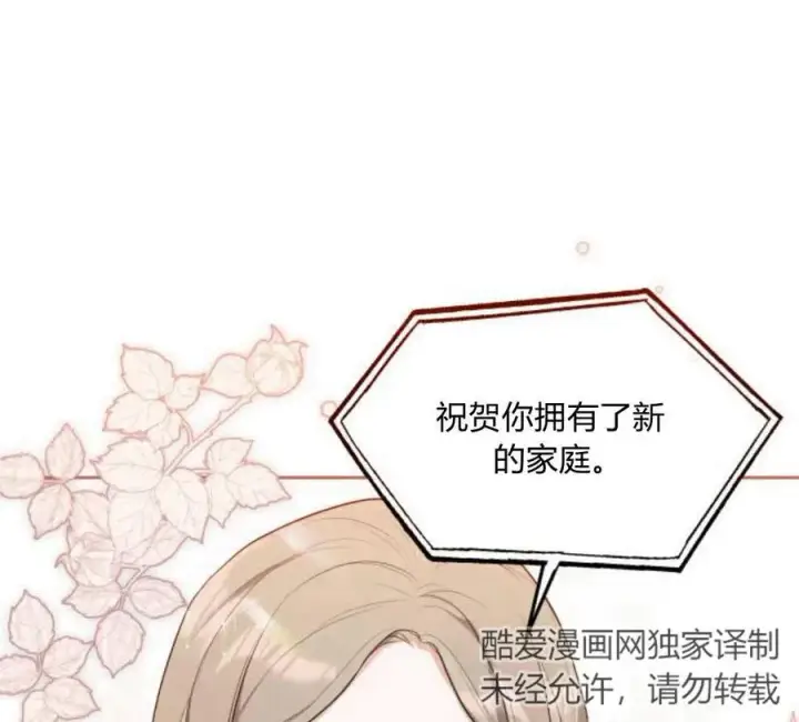 漫画《刀尖之吻》第4话第96张图