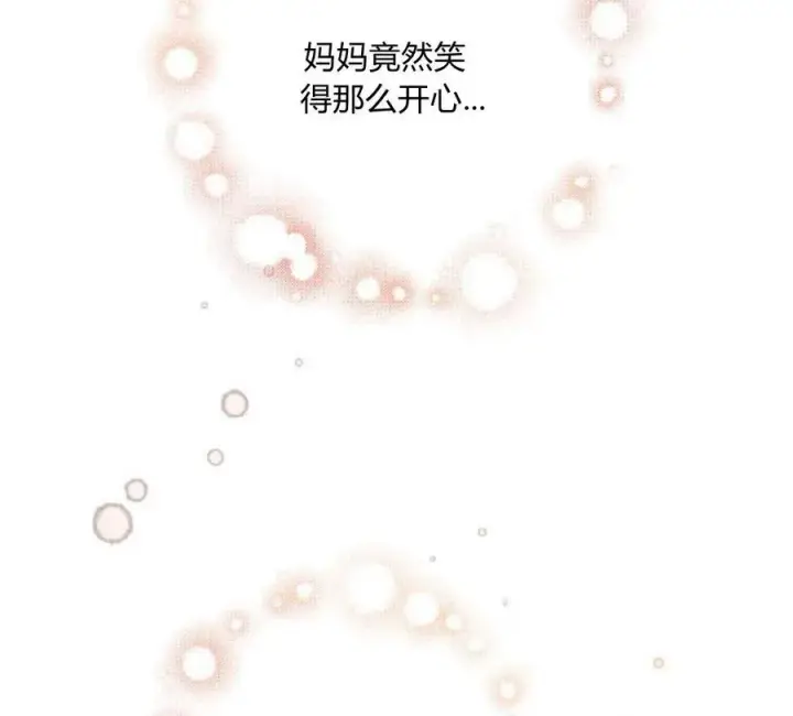 漫画《刀尖之吻》第4话第98张图