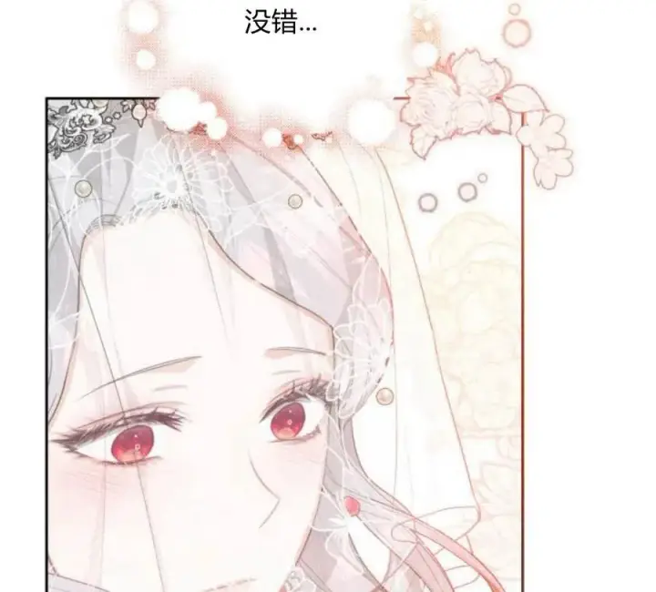 漫画《刀尖之吻》第4话第99张图