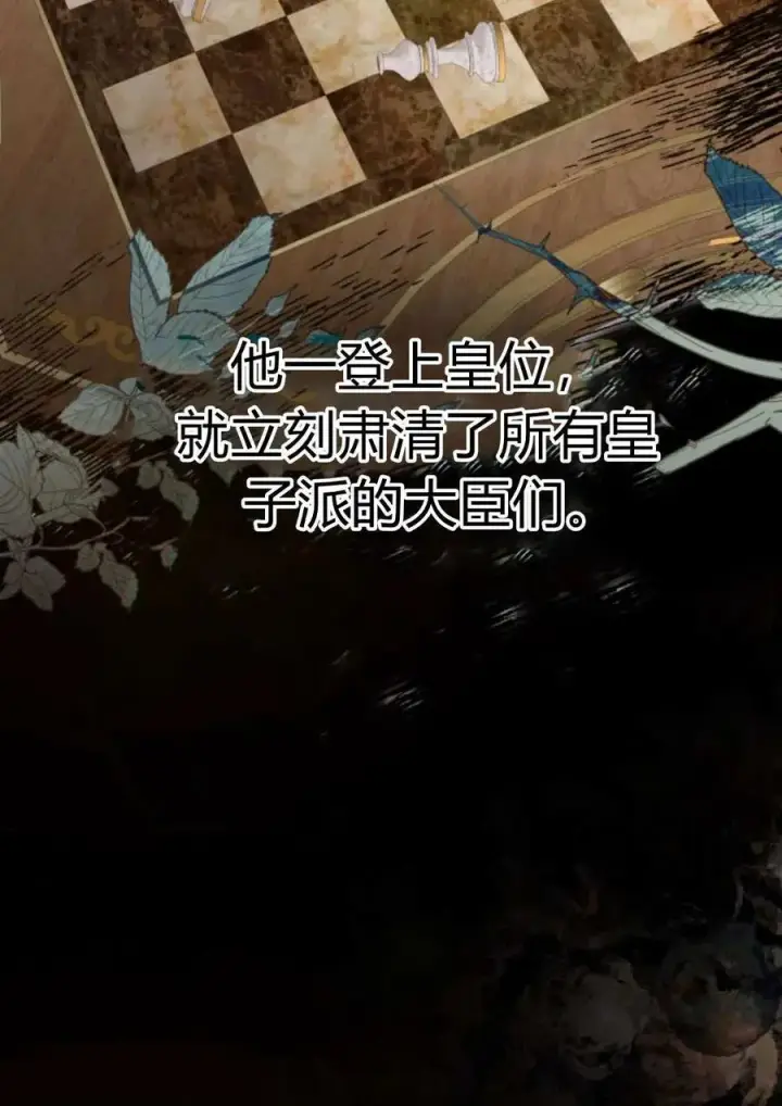 漫画《刀尖之吻》第40话第10张图