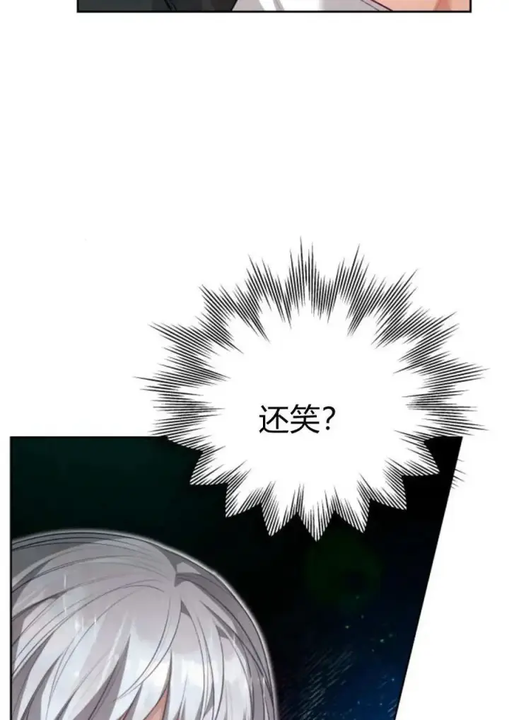 漫画《刀尖之吻》第40话第103张图