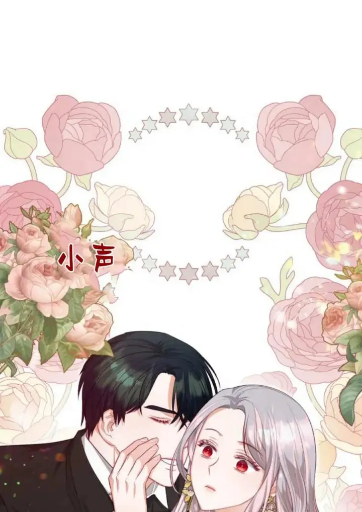 漫画《刀尖之吻》第40话第107张图