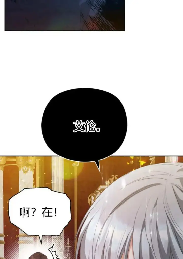 漫画《刀尖之吻》第40话第110张图