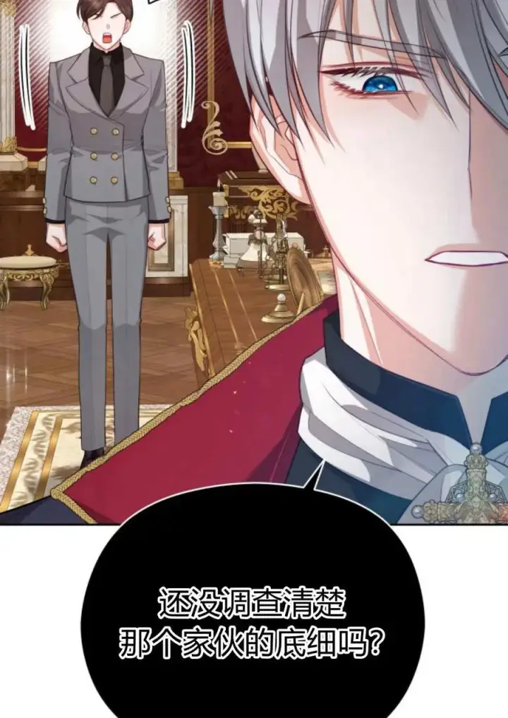 漫画《刀尖之吻》第40话第111张图