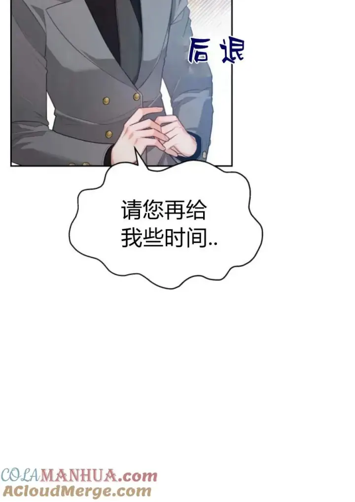 漫画《刀尖之吻》第40话第113张图