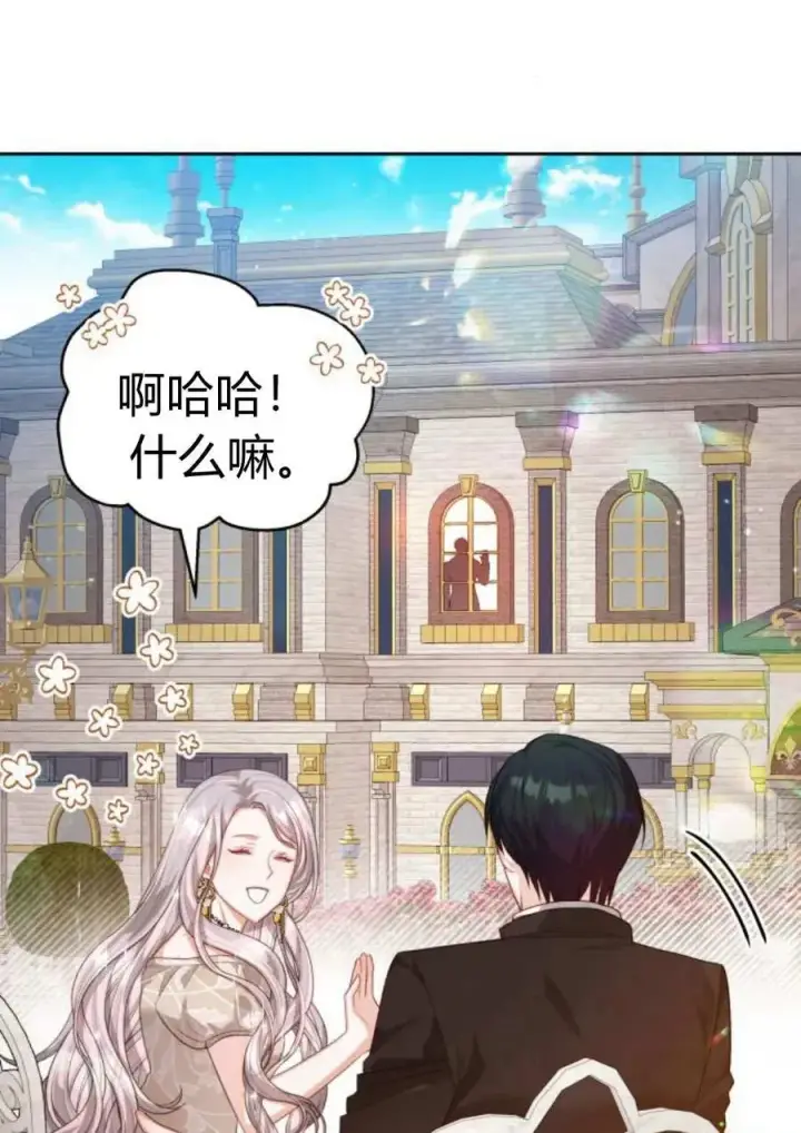 漫画《刀尖之吻》第40话第114张图
