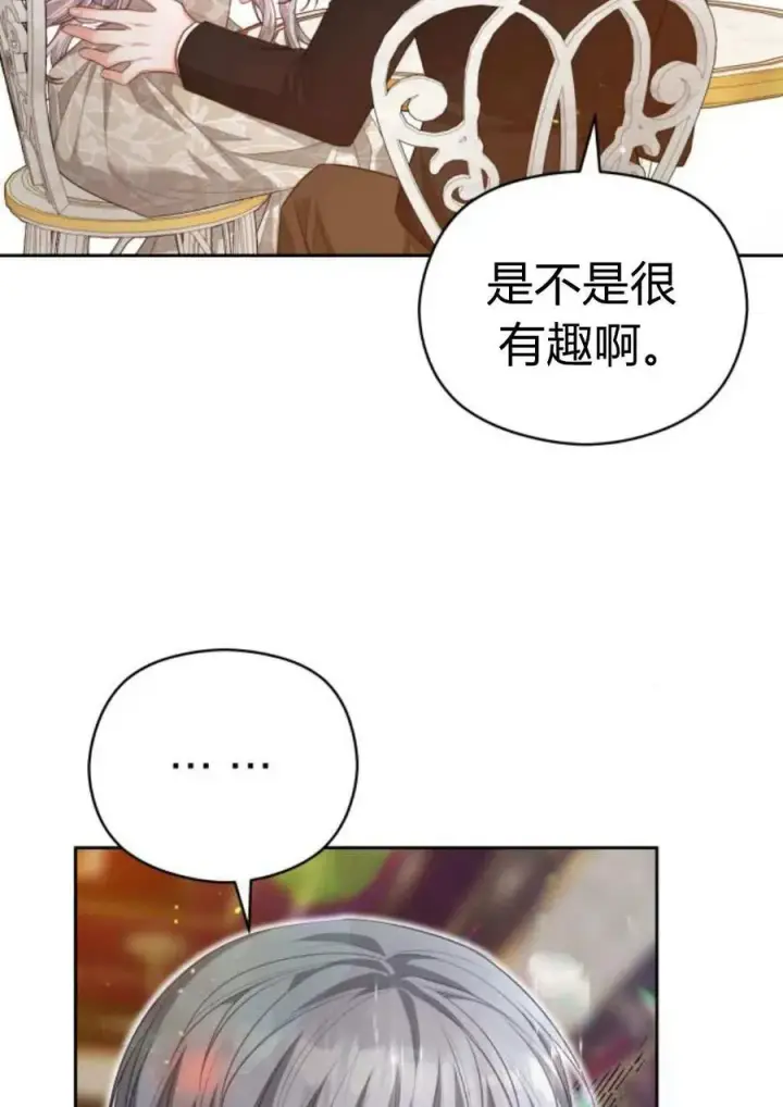 漫画《刀尖之吻》第40话第115张图