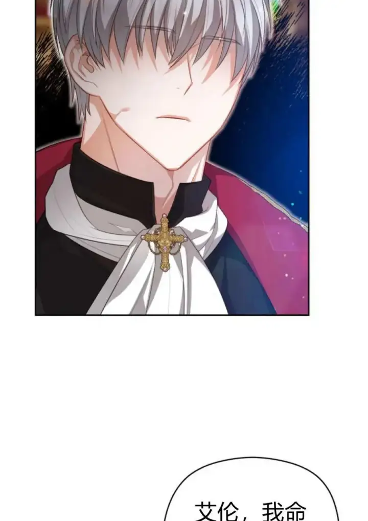 漫画《刀尖之吻》第40话第116张图