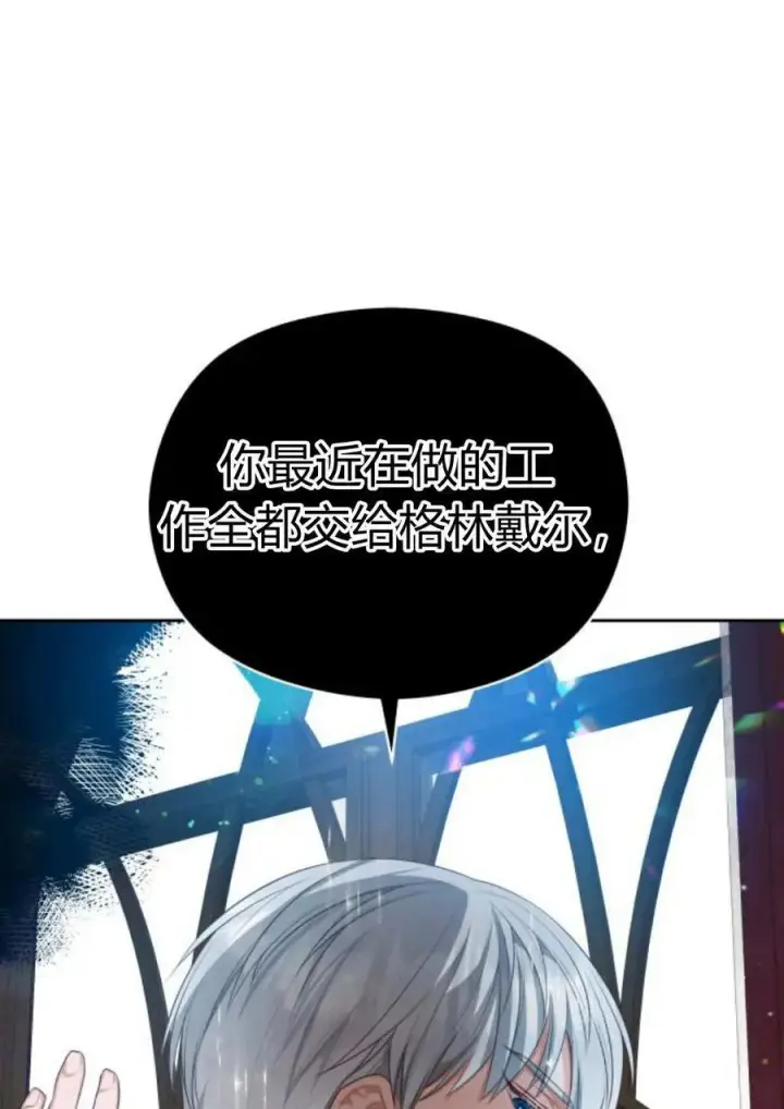 漫画《刀尖之吻》第40话第118张图