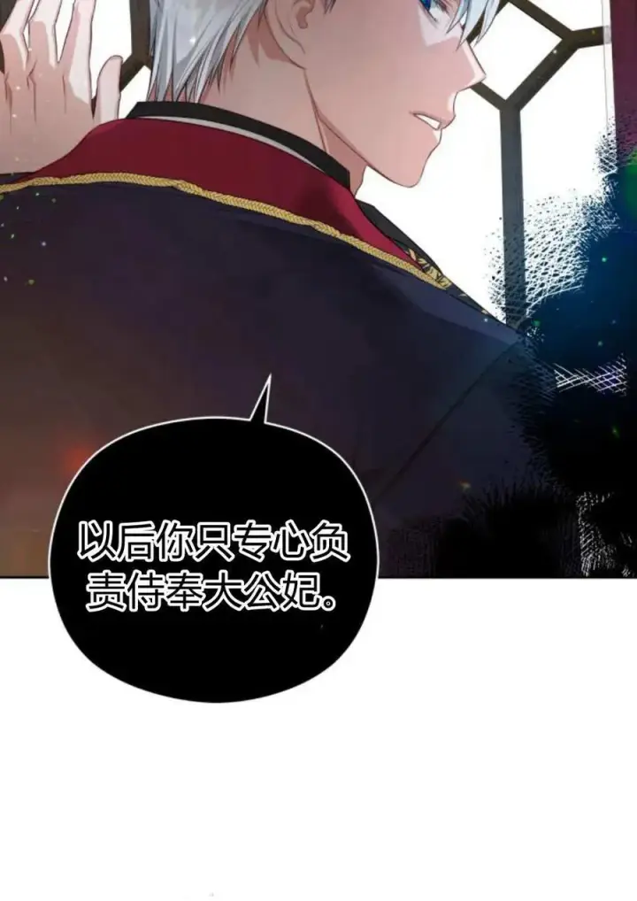 漫画《刀尖之吻》第40话第119张图