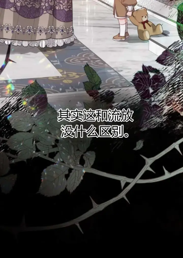 漫画《刀尖之吻》第40话第15张图