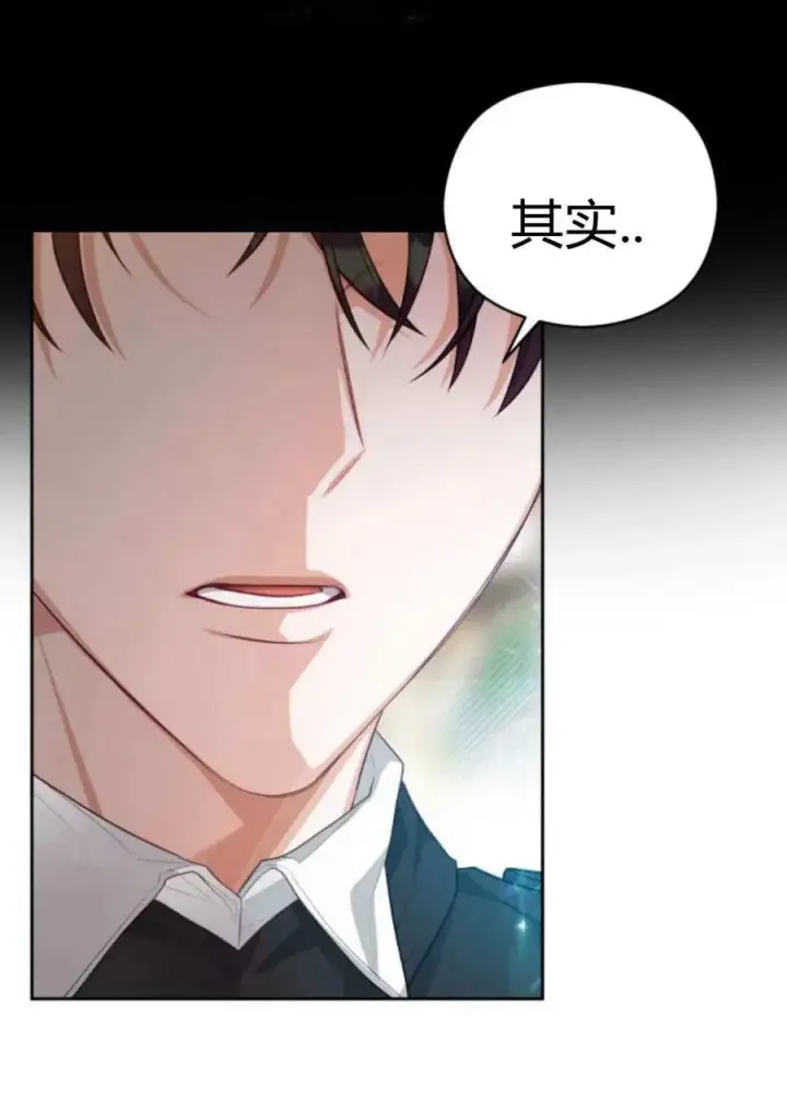 漫画《刀尖之吻》第40话第16张图