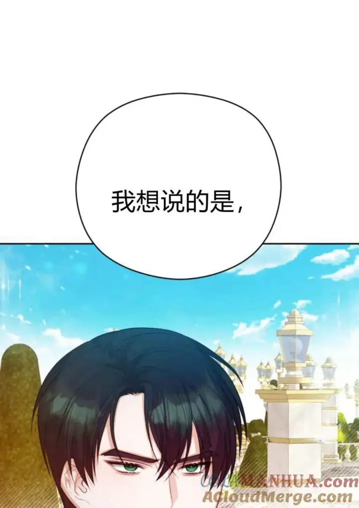 漫画《刀尖之吻》第40话第17张图