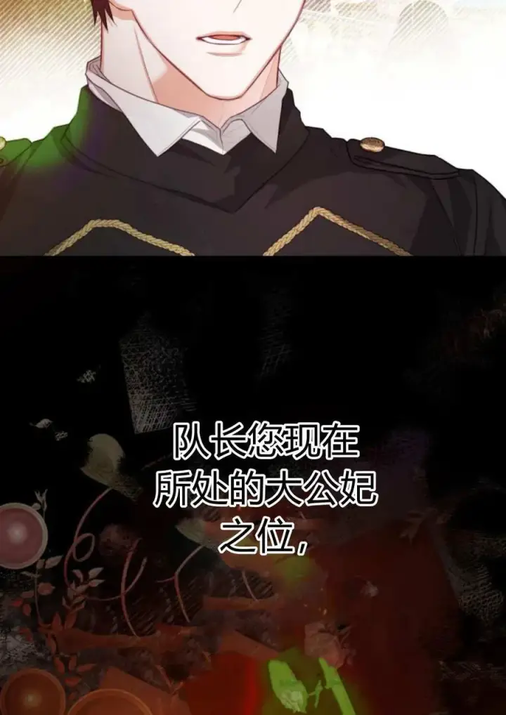 漫画《刀尖之吻》第40话第18张图