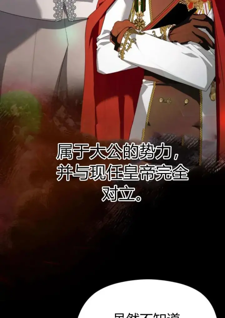 漫画《刀尖之吻》第40话第20张图