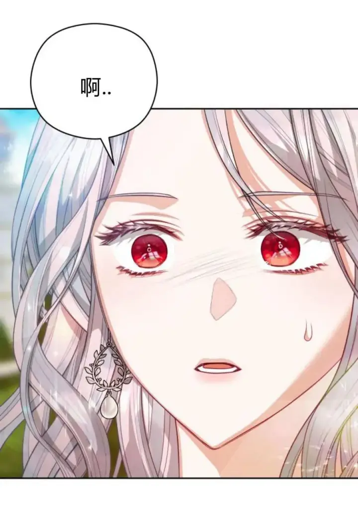 漫画《刀尖之吻》第40话第23张图