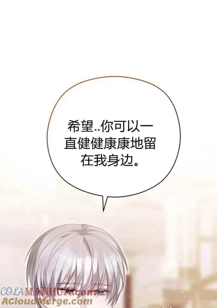 漫画《刀尖之吻》第40话第37张图