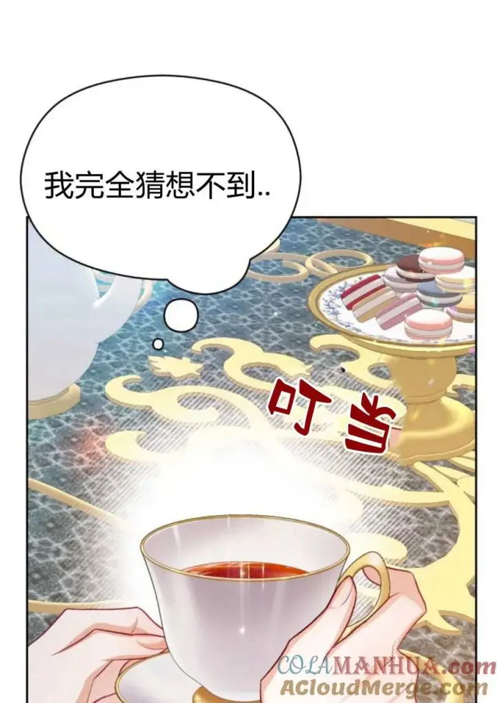 漫画《刀尖之吻》第40话第41张图