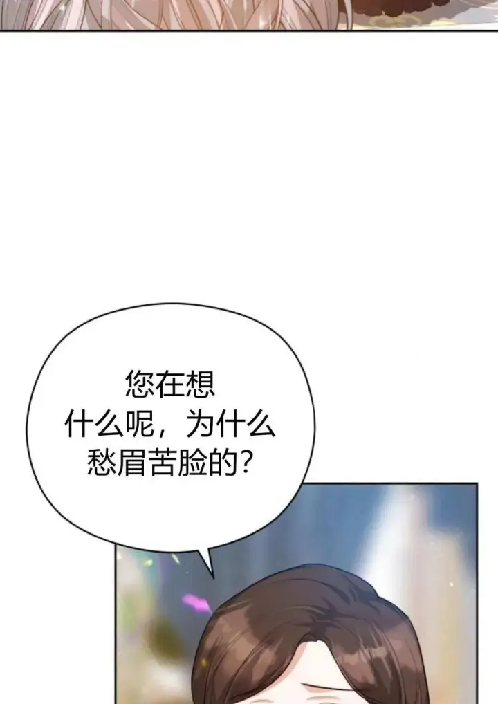 漫画《刀尖之吻》第40话第44张图