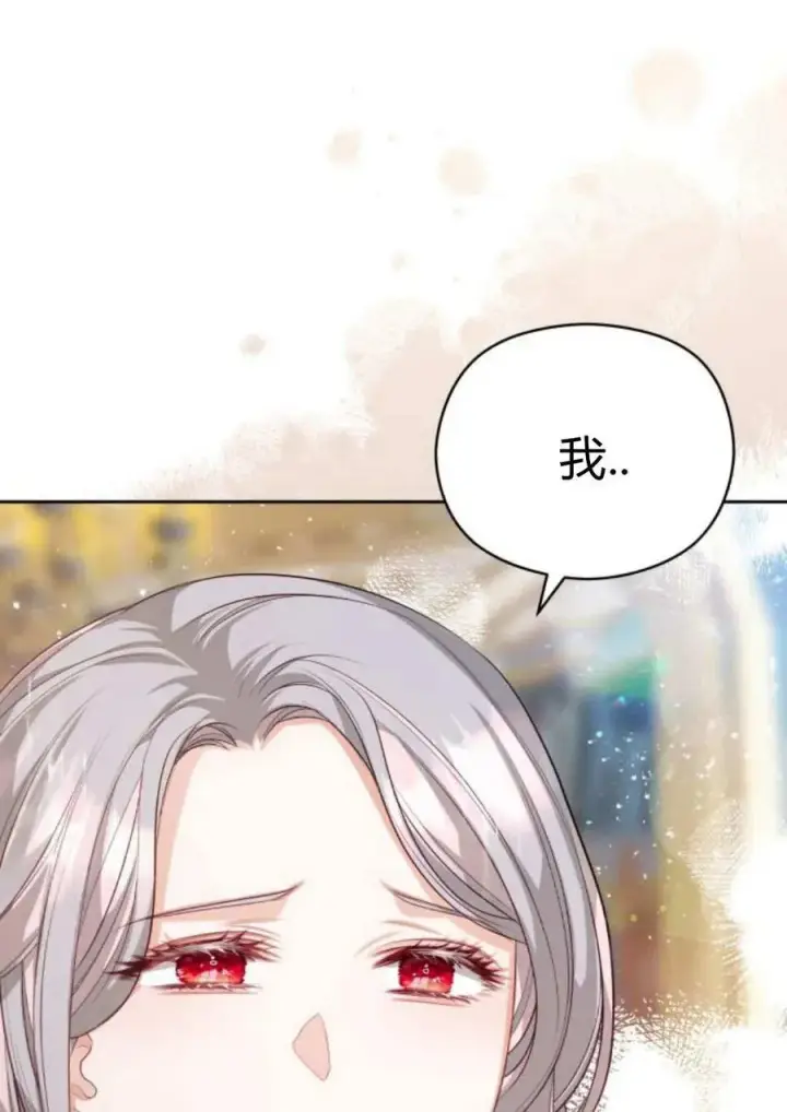 漫画《刀尖之吻》第40话第46张图