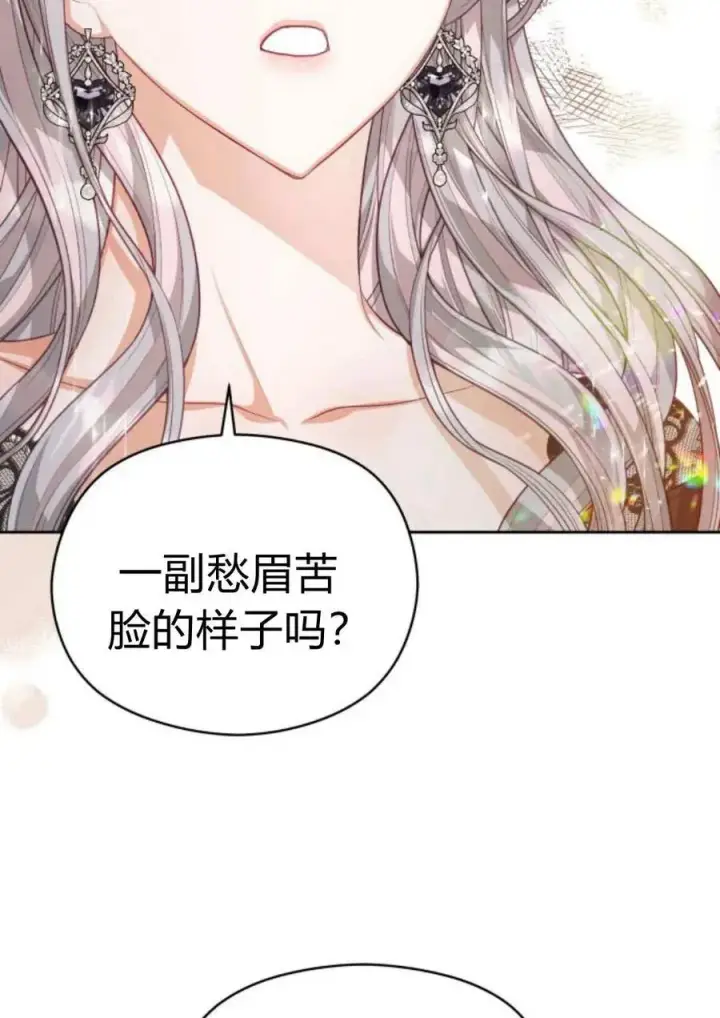 漫画《刀尖之吻》第40话第47张图