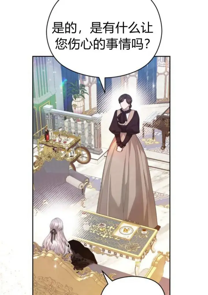漫画《刀尖之吻》第40话第48张图