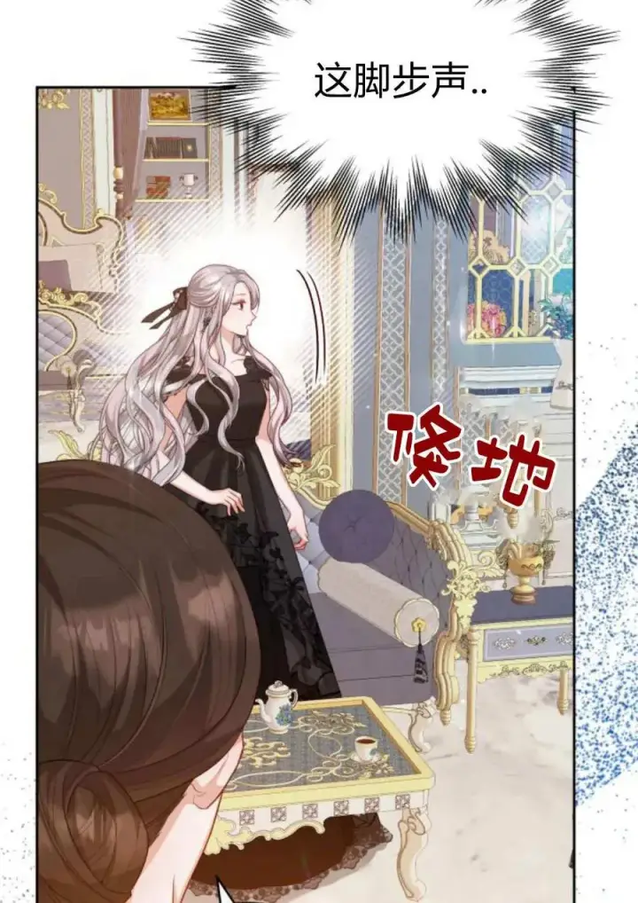 漫画《刀尖之吻》第40话第50张图