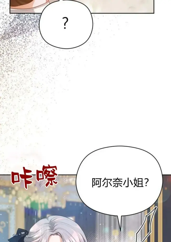 漫画《刀尖之吻》第40话第51张图