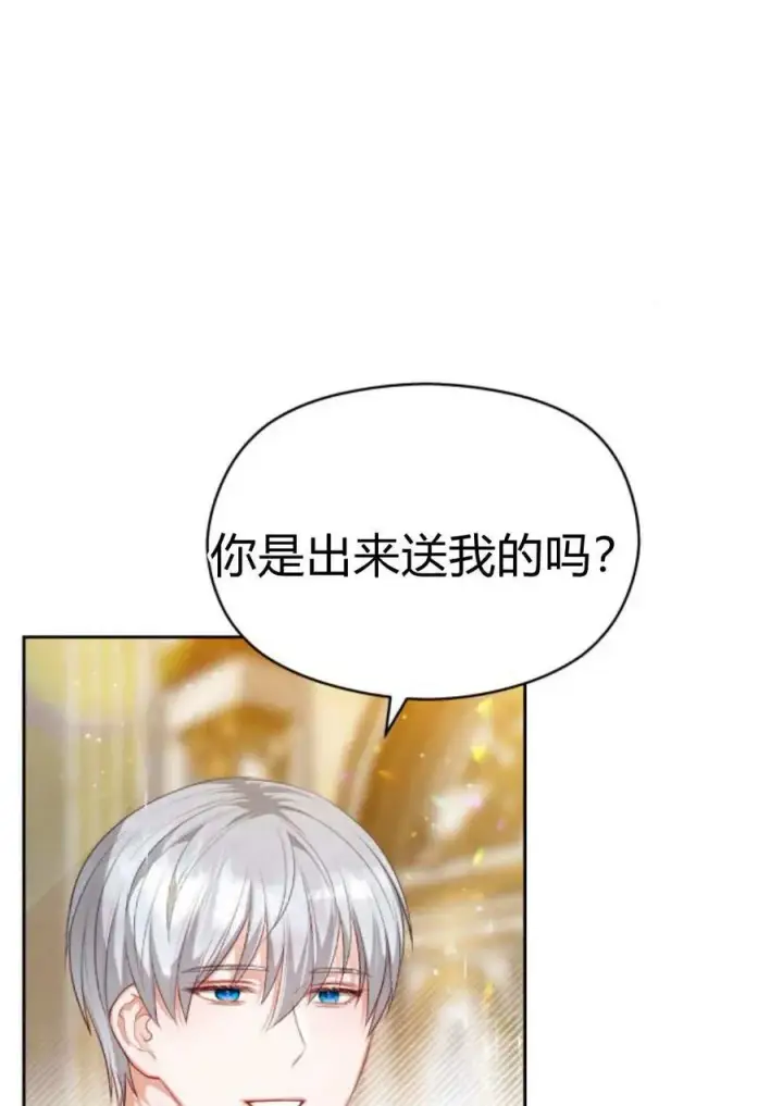 漫画《刀尖之吻》第40话第64张图