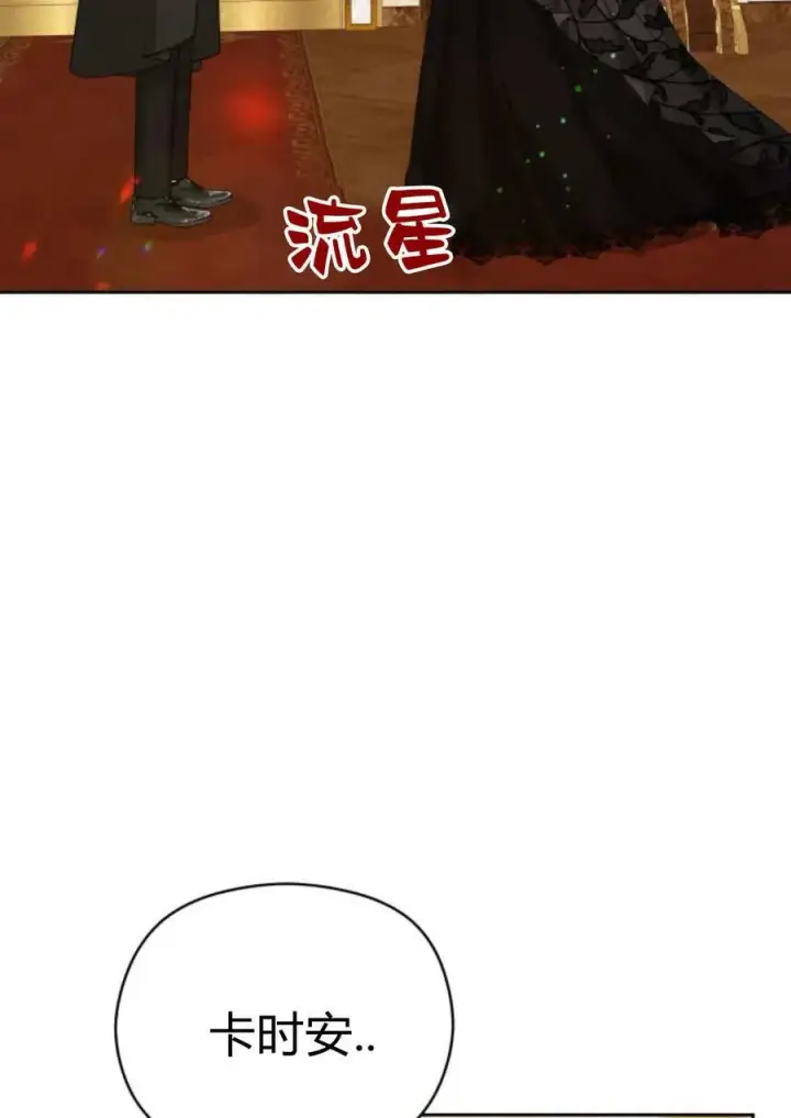 漫画《刀尖之吻》第40话第68张图