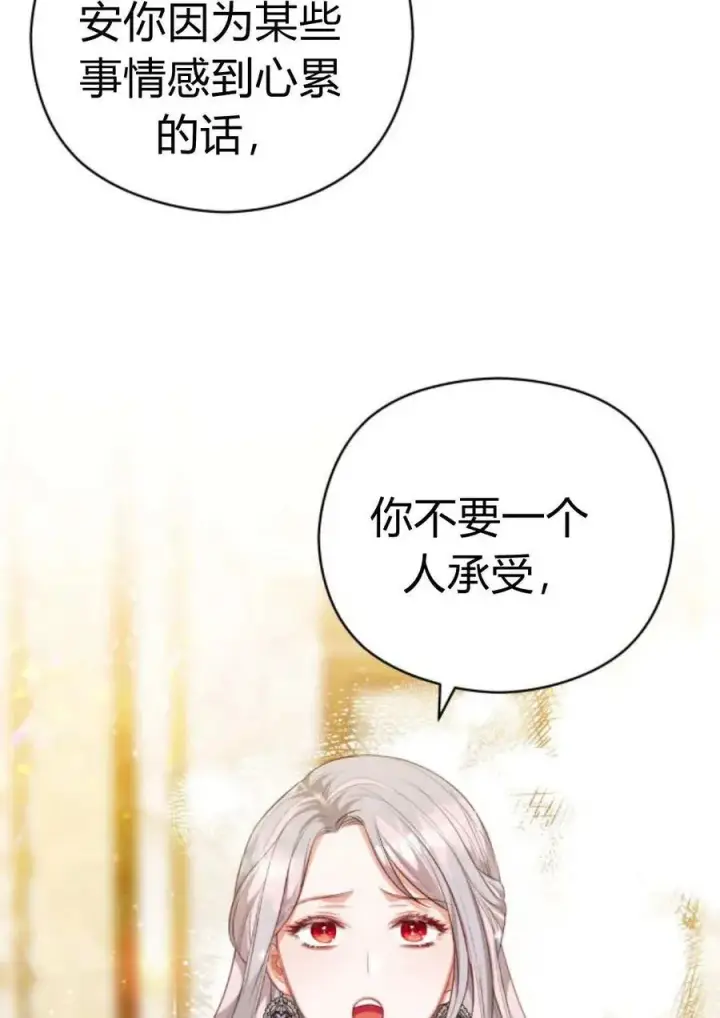 漫画《刀尖之吻》第40话第71张图