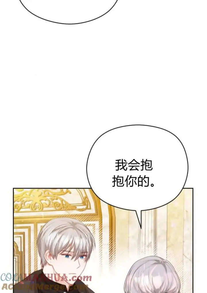 漫画《刀尖之吻》第40话第73张图