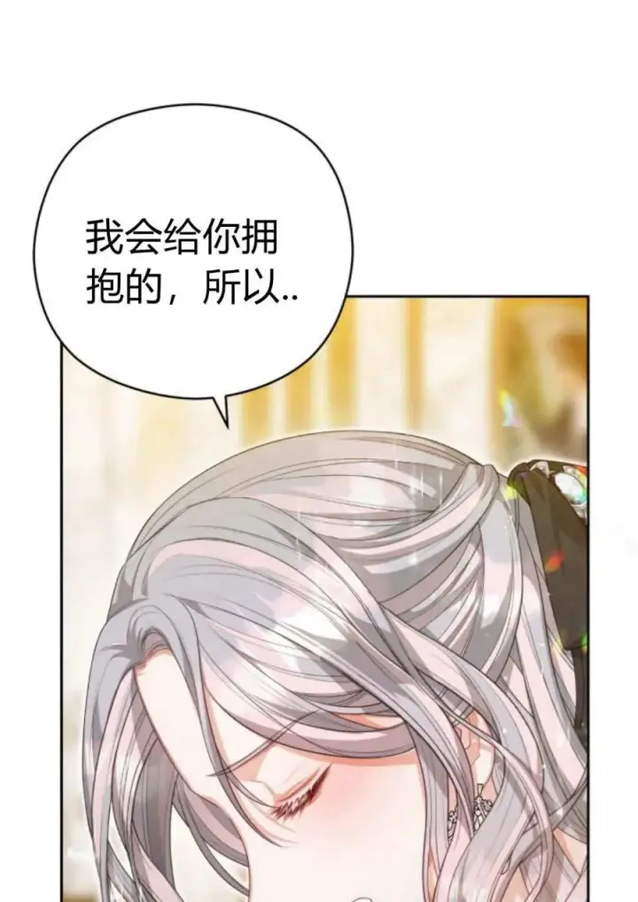 漫画《刀尖之吻》第40话第76张图