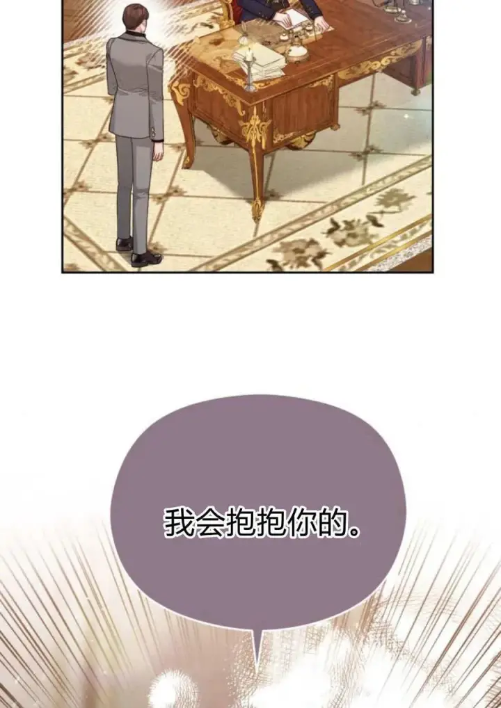 漫画《刀尖之吻》第40话第86张图