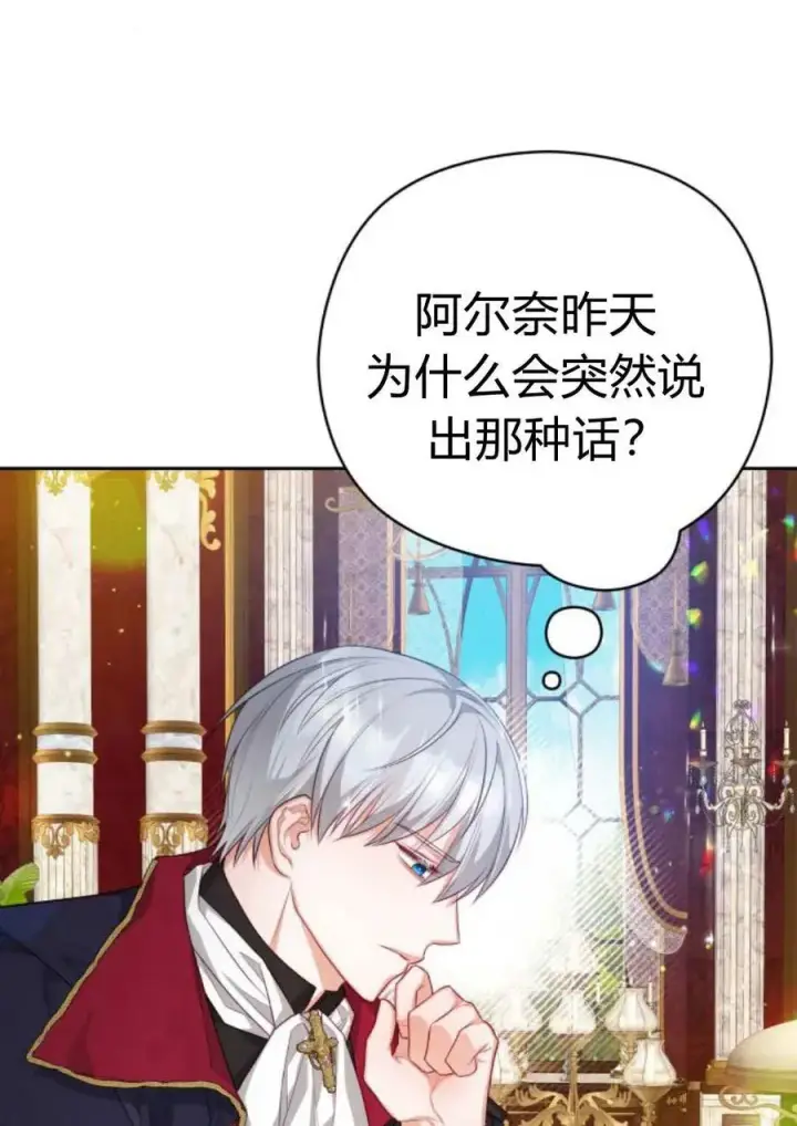漫画《刀尖之吻》第40话第88张图