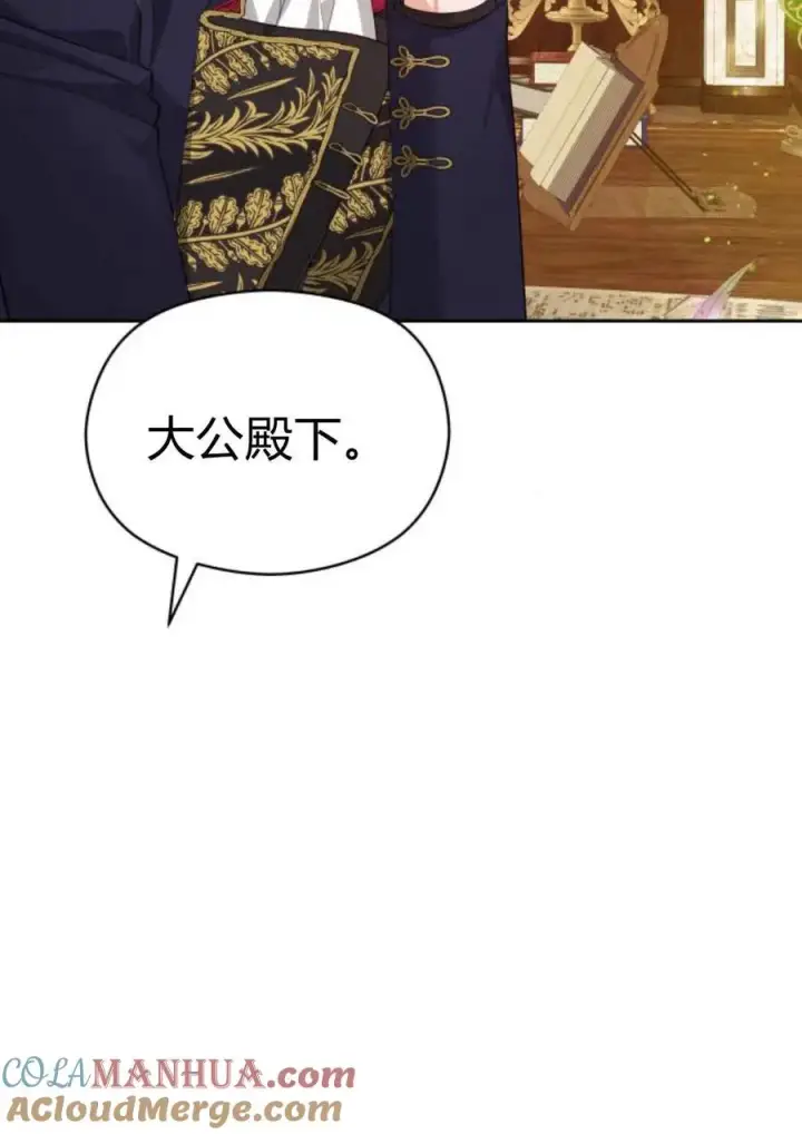 漫画《刀尖之吻》第40话第89张图
