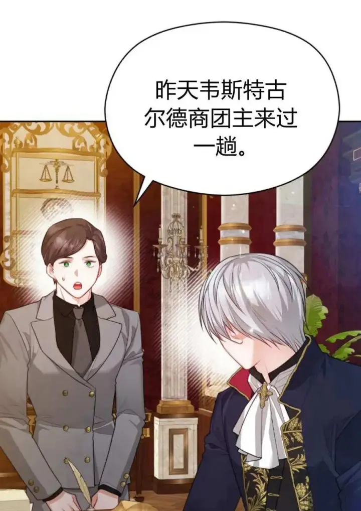 漫画《刀尖之吻》第40话第91张图