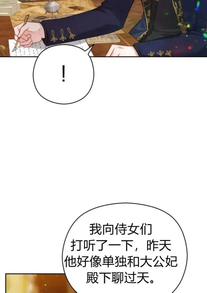 漫画《刀尖之吻》第40话第92张图