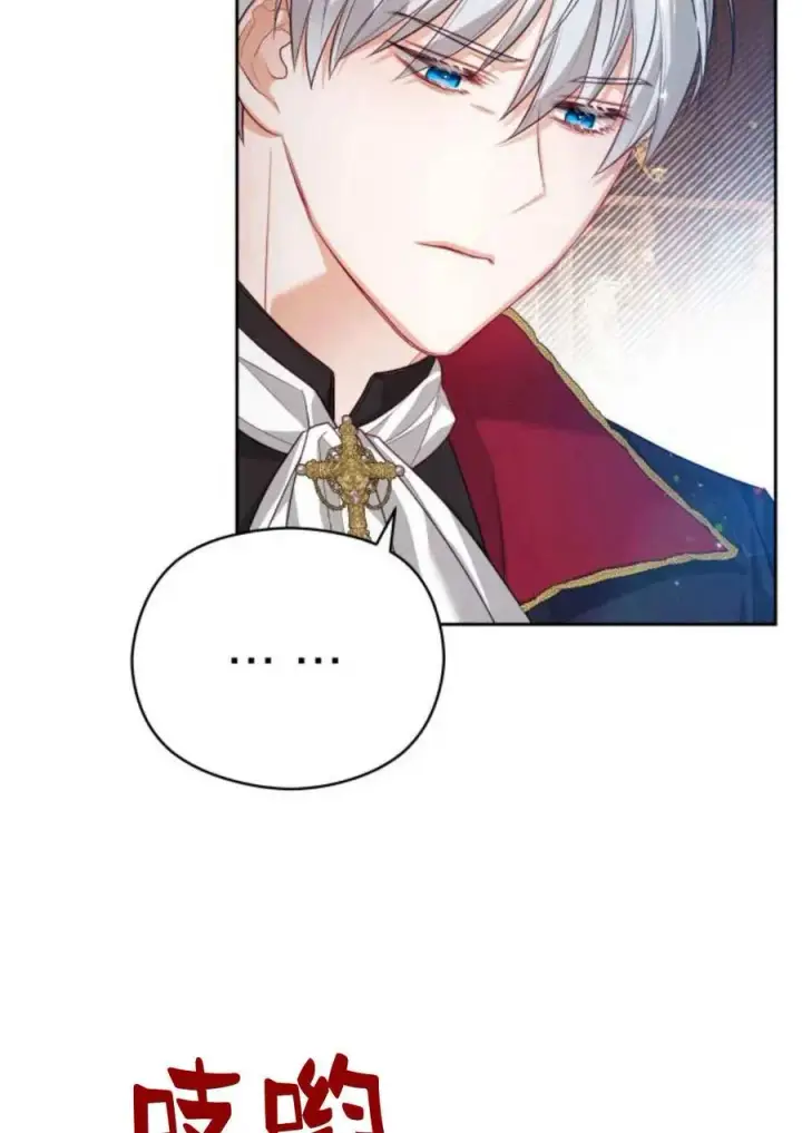 漫画《刀尖之吻》第40话第94张图