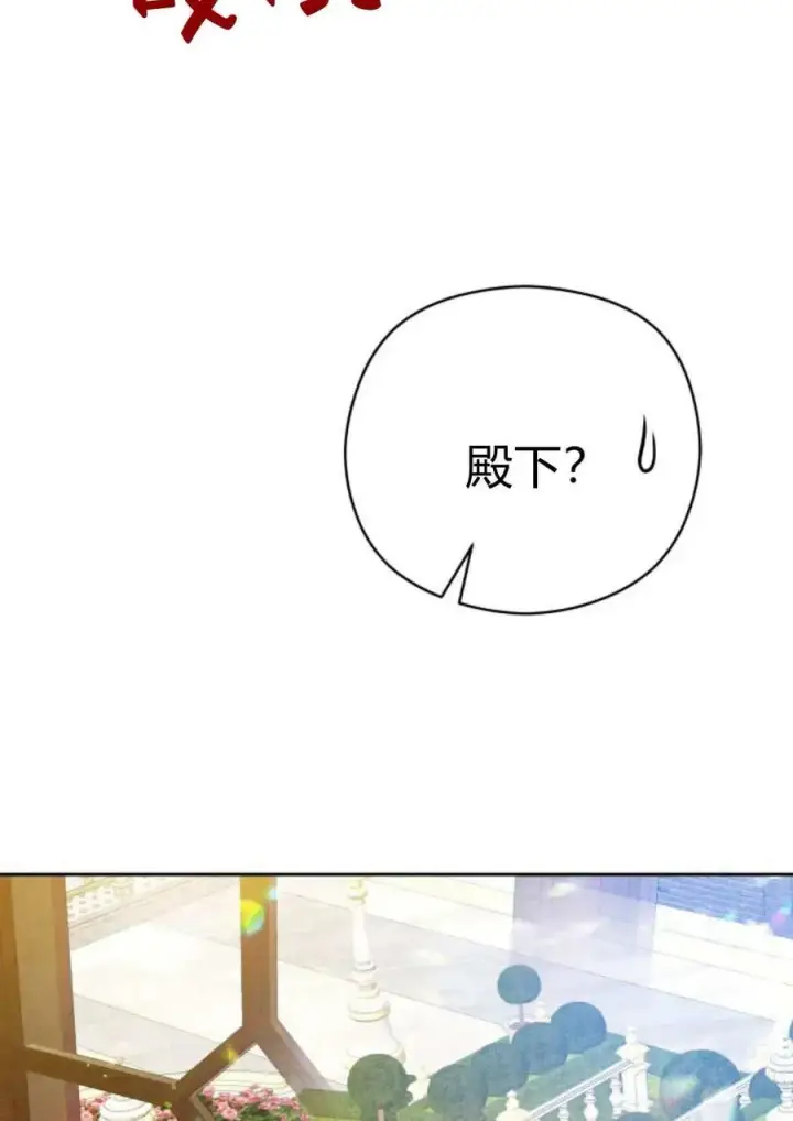 漫画《刀尖之吻》第40话第95张图