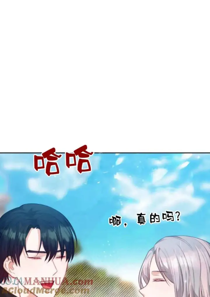 漫画《刀尖之吻》第40话第97张图