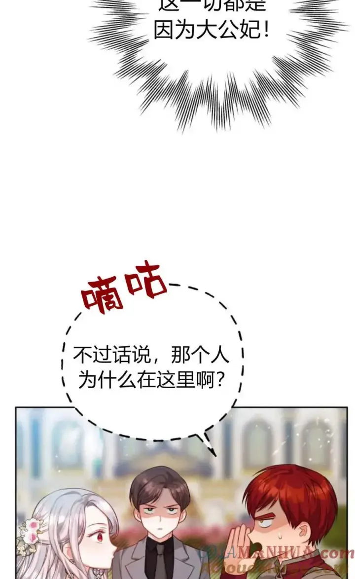 漫画《刀尖之吻》第41话第16张图