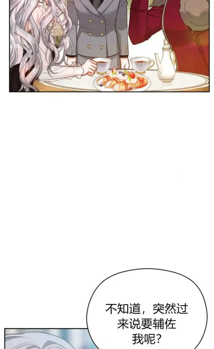 漫画《刀尖之吻》第41话第17张图