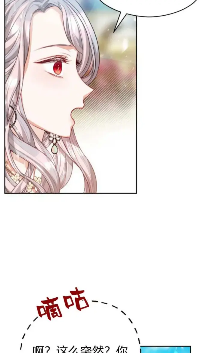 漫画《刀尖之吻》第41话第18张图
