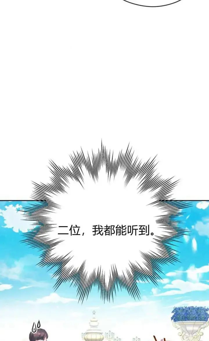 漫画《刀尖之吻》第41话第20张图