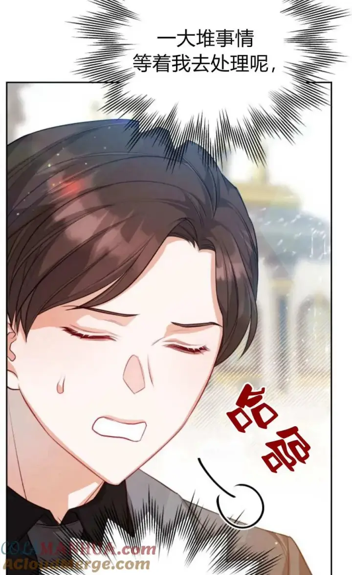 漫画《刀尖之吻》第41话第22张图