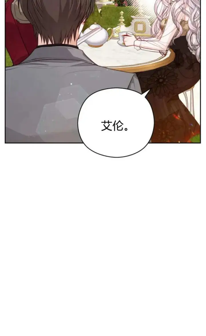 漫画《刀尖之吻》第41话第24张图